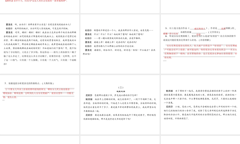 （广东专版）秋九年级语文上册 第一单元 3 乡愁习题课件 新人教版-新人教版初中九年级上册语文课件