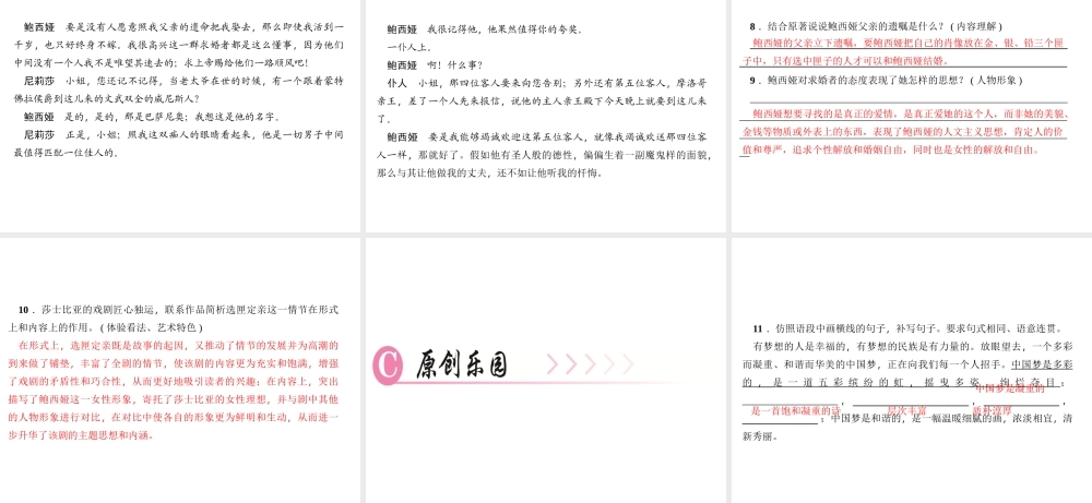 （广东专版）秋九年级语文上册 第一单元 3 乡愁习题课件 新人教版-新人教版初中九年级上册语文课件