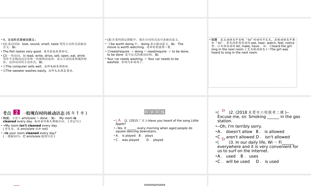 （广东专用）中考英语总复习 第2部分 语法专题复习 专题十 被动语态课件 人教新目标版-人教新目标版初中九年级全册英语课件