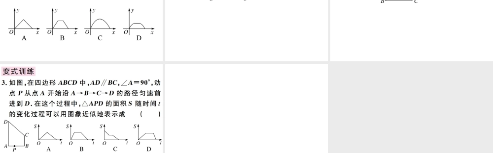 （广东专版）八年级数学下册 第十九章 一次函数 第13课时 微专题 函数图象判断问题习题课件 （新版）新人教版-（新版）新人教版初中八年级下册数学课件