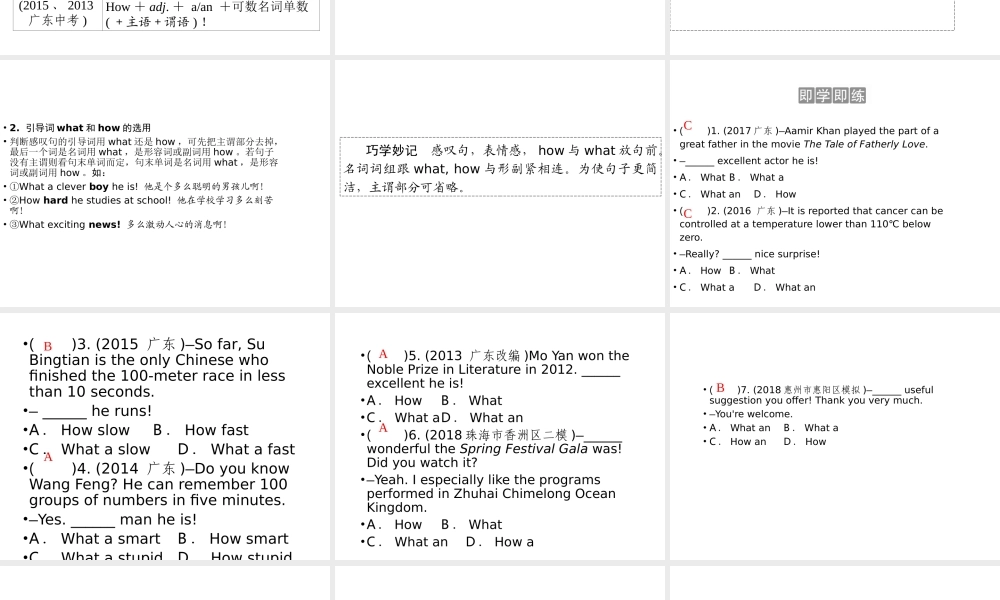 （广东专用）中考英语总复习 第2部分 语法专题复习 专题十三 句子种类课件 人教新目标版-人教新目标版初中九年级全册英语课件