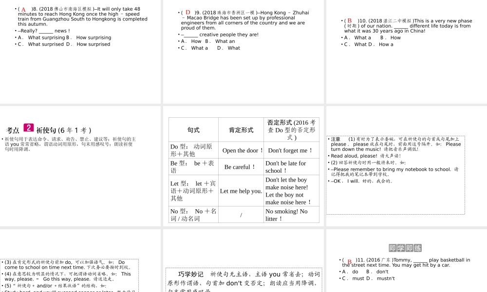 （广东专用）中考英语总复习 第2部分 语法专题复习 专题十三 句子种类课件 人教新目标版-人教新目标版初中九年级全册英语课件