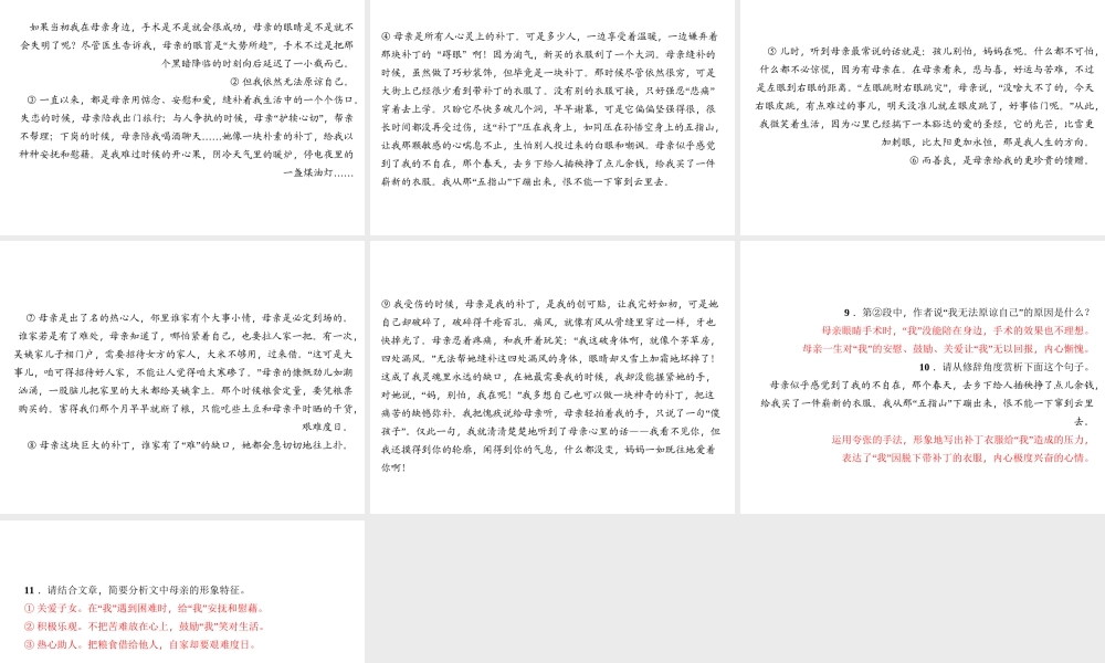 （广东专版）秋九年级语文上册 周末作业（七）习题课件 新人教版-新人教版初中九年级上册语文课件