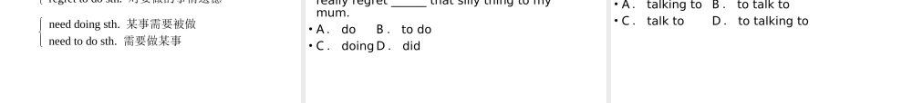 （广东专用）中考英语总复习 第2部分 语法专题复习 专题十一 非谓语动词课件 人教新目标版-人教新目标版初中九年级全册英语课件