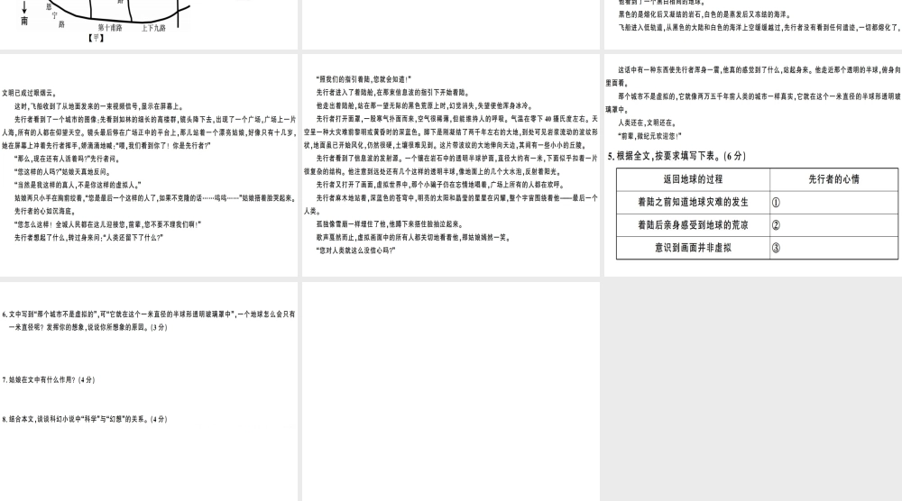 （广东专版）春七年级语文下册 第六单元 23 带上她的眼睛习题课件 新人教版-新人教版初中七年级下册语文课件