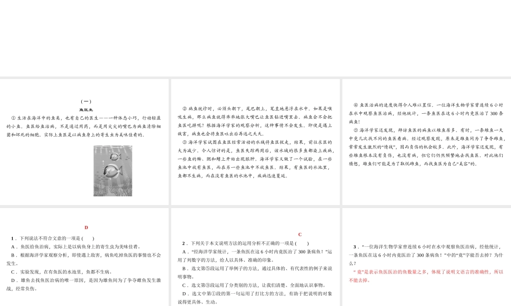 （广东专版）秋九年级语文上册 周末作业（十六）实用类文本阅读习题课件 新人教版-新人教版初中九年级上册语文课件