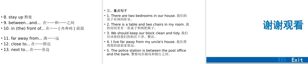 （广东专用）中考英语总复习 第3部分 话题专项突破 第3节 居住环境课件 人教新目标版-人教新目标版初中九年级全册英语课件