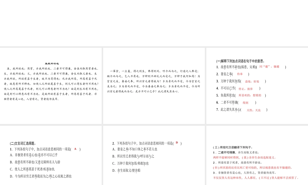 （广东专版）秋九年级语文上册 周末作业（十四）文言文阅读（一）习题课件 新人教版-新人教版初中九年级上册语文课件