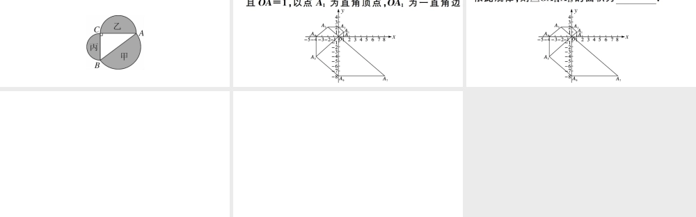 （广东专版）八年级数学下册 第十七章 勾股定理 第5课时 微专题 勾股定理与面积问题习题课件 （新版）新人教版-（新版）新人教版初中八年级下册数学课件