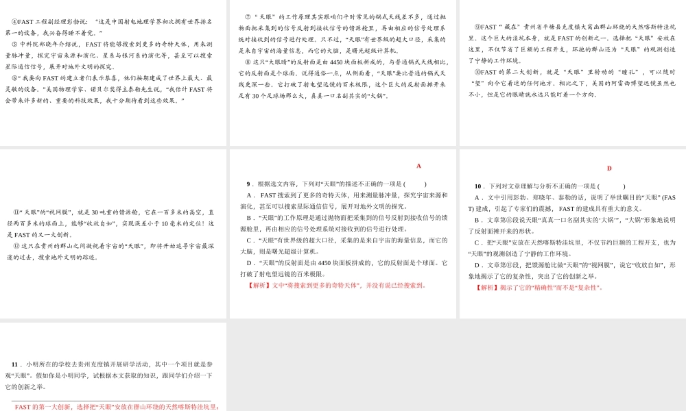 （广东专版）秋九年级语文上册 周末作业（五）习题课件 新人教版-新人教版初中九年级上册语文课件