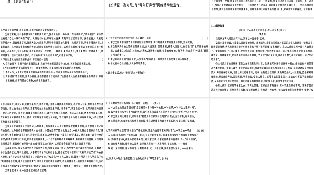 （广东专版）春七年级语文下册 第四单元 15 最苦与最乐习题课件 新人教版-新人教版初中七年级下册语文课件