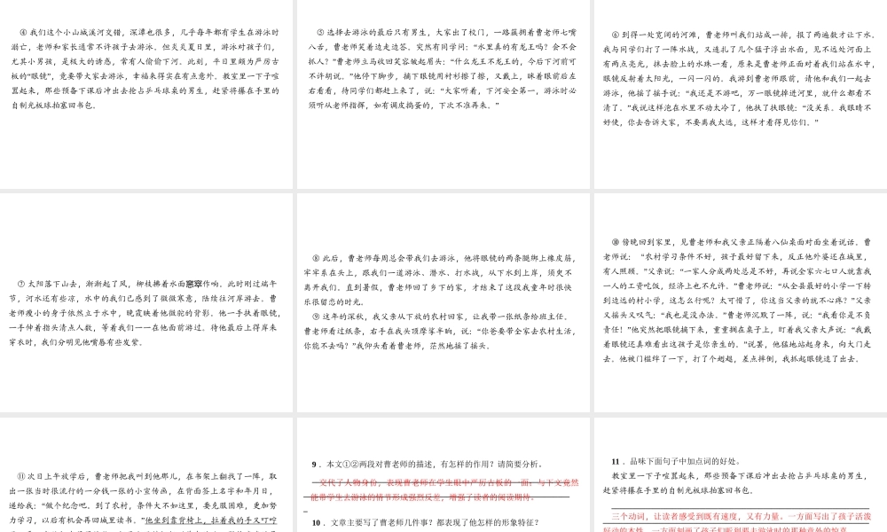 （广东专版）秋九年级语文上册 周末作业（一）习题课件 新人教版-新人教版初中九年级上册语文课件