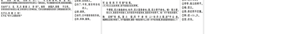 （广东专版）春七年级语文下册 第四单元 16 短文两篇习题课件 新人教版-新人教版初中七年级下册语文课件