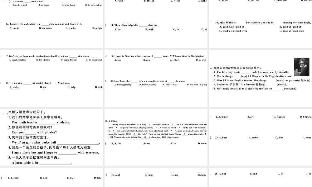 （广东专版）秋七年级英语下册 Unit 1 Can you play the guitar第四课时习题课件（新版）人教新目标版-（新版）人教新目标版初中七年级下册英语课件