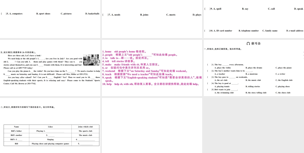 （广东专版）秋七年级英语下册 Unit 1 Can you play the guitar第四课时习题课件（新版）人教新目标版-（新版）人教新目标版初中七年级下册英语课件