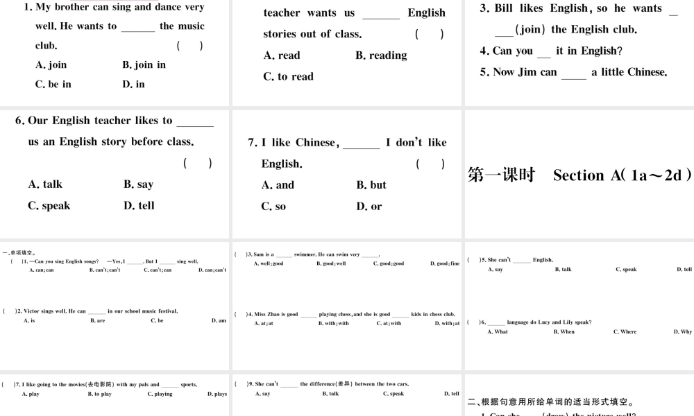 （广东专版）秋七年级英语下册 Unit 1 Can you play the guitar第一课时习题课件（新版）人教新目标版-（新版）人教新目标版初中七年级下册英语课件
