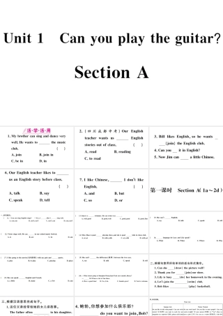 （广东专版）秋七年级英语下册 Unit 1 Can you play the guitar第一课时习题课件（新版）人教新目标版-（新版）人教新目标版初中七年级下册英语课件