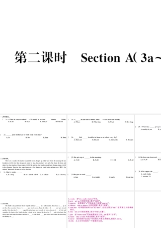 （广东专版）秋七年级英语下册 Unit 2 What time do you go to school第二课时习题课件（新版）人教新目标版-（新版）人教新目标版初中七年级下册英语课件