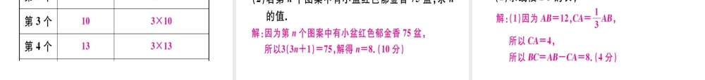 （广东专用）秋七年级数学上册 广东期末复习（二）习题讲评课件 （新版）新人教版-（新版）新人教版初中七年级上册数学课件