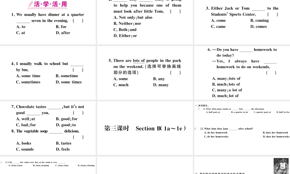（广东专版）秋七年级英语下册 Unit 2 What time do you go to school第三课时习题课件（新版）人教新目标版-（新版）人教新目标版初中七年级下册英语课件