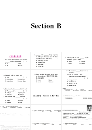 （广东专版）秋七年级英语下册 Unit 2 What time do you go to school第三课时习题课件（新版）人教新目标版-（新版）人教新目标版初中七年级下册英语课件