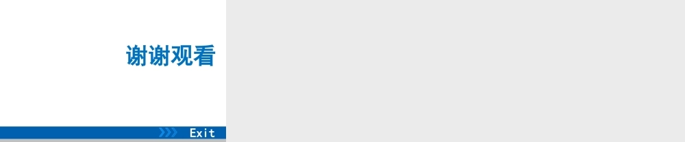 （广东专用）中考英语总复习 第3部分 话题专项突破 第16节 科普知识与现代技术课件 人教新目标版-人教新目标版初中九年级全册英语课件