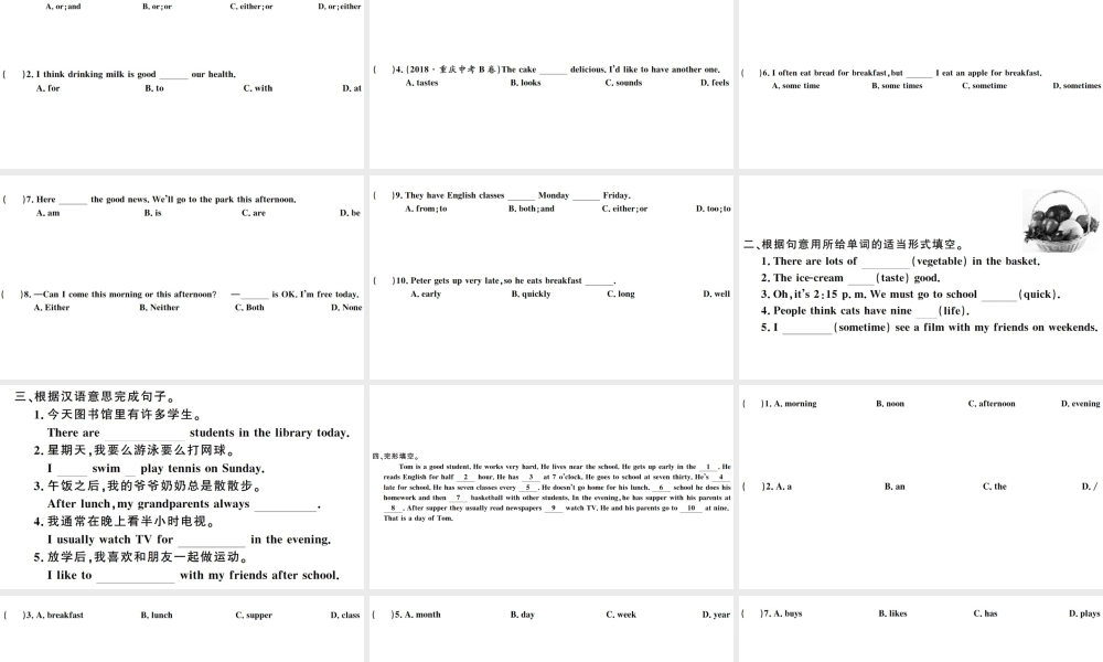 （广东专版）秋七年级英语下册 Unit 2 What time do you go to school第四课时习题课件（新版）人教新目标版-（新版）人教新目标版初中七年级下册英语课件