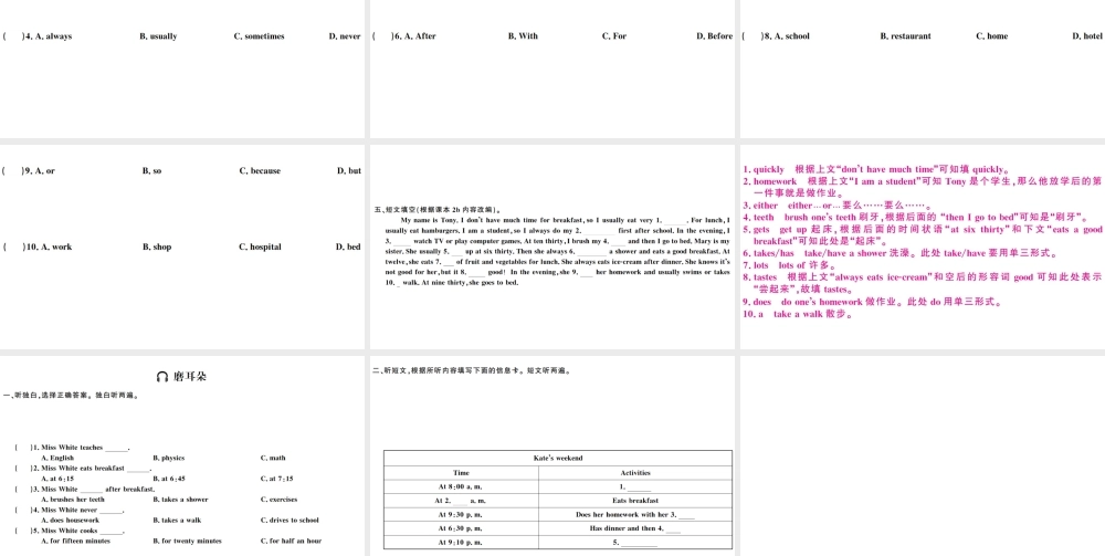 （广东专版）秋七年级英语下册 Unit 2 What time do you go to school第四课时习题课件（新版）人教新目标版-（新版）人教新目标版初中七年级下册英语课件