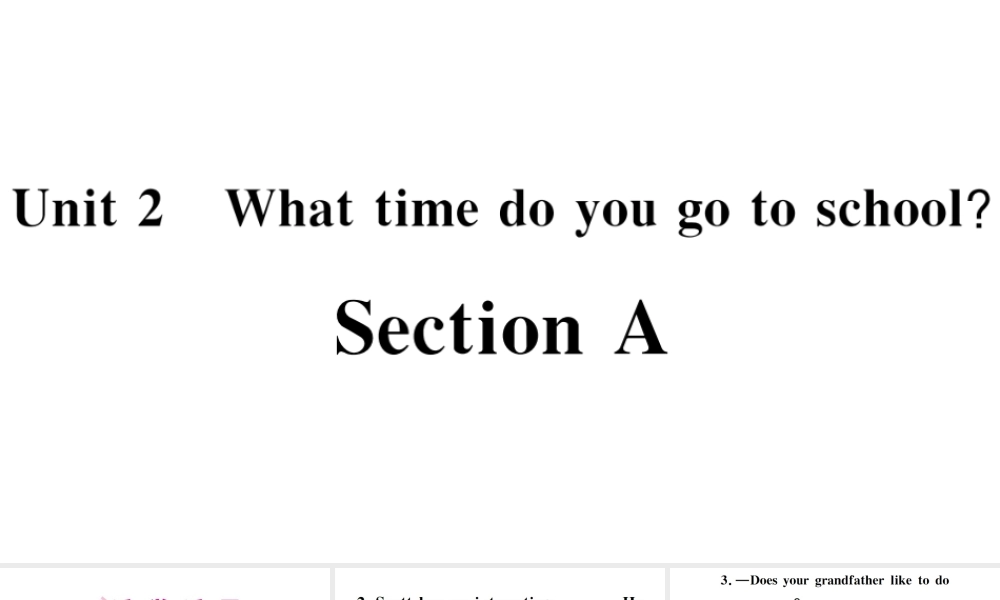 （广东专版）秋七年级英语下册 Unit 2 What time do you go to school第一课时习题课件（新版）人教新目标版-（新版）人教新目标版初中七年级下册英语课件
