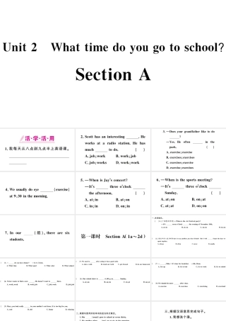 （广东专版）秋七年级英语下册 Unit 2 What time do you go to school第一课时习题课件（新版）人教新目标版-（新版）人教新目标版初中七年级下册英语课件