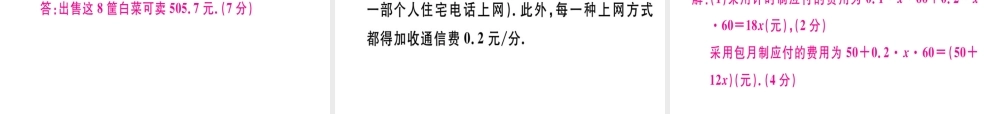 （广东专用）秋七年级数学上册 广东期中检测习题讲评课件 （新版）新人教版-（新版）新人教版初中七年级上册数学课件