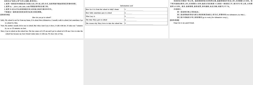（广东专版）秋七年级英语下册 Unit 3 How do you get to school单元写作专项习题课件（新版）人教新目标版-（新版）人教新目标版初中七年级下册英语课件