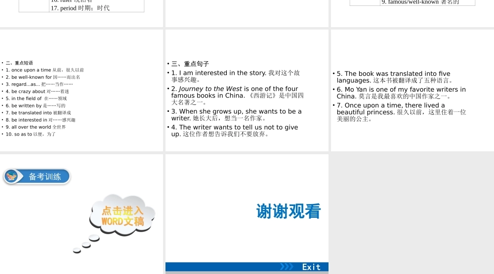 （广东专用）中考英语总复习 第3部分 话题专项突破 第20节 故事与诗歌课件 人教新目标版-人教新目标版初中九年级全册英语课件