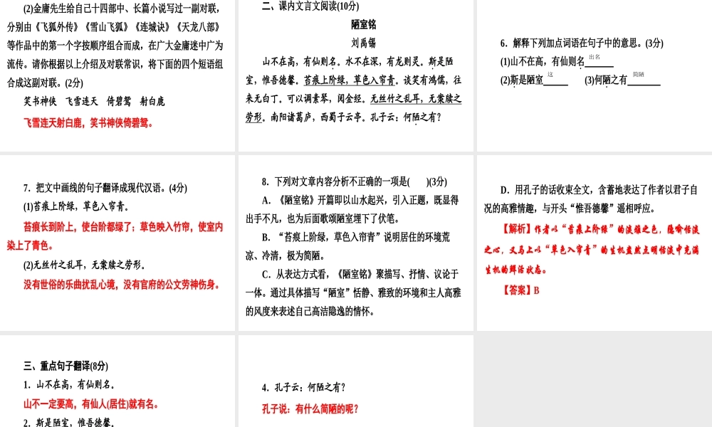 （广东专用）中考语文高分突破 满分特训1课件-人教版初中九年级全册语文课件