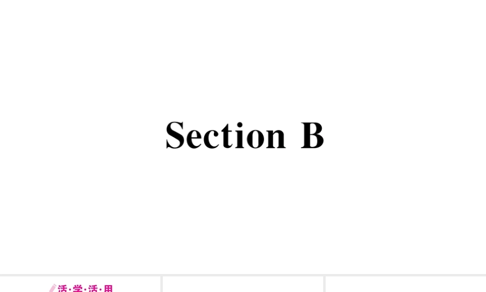 （广东专版）秋七年级英语下册 Unit 3 How do you get to school第三课时习题课件（新版）人教新目标版-（新版）人教新目标版初中七年级下册英语课件