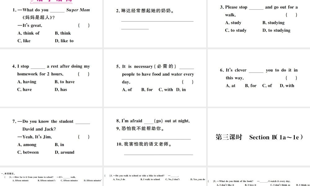 （广东专版）秋七年级英语下册 Unit 3 How do you get to school第三课时习题课件（新版）人教新目标版-（新版）人教新目标版初中七年级下册英语课件
