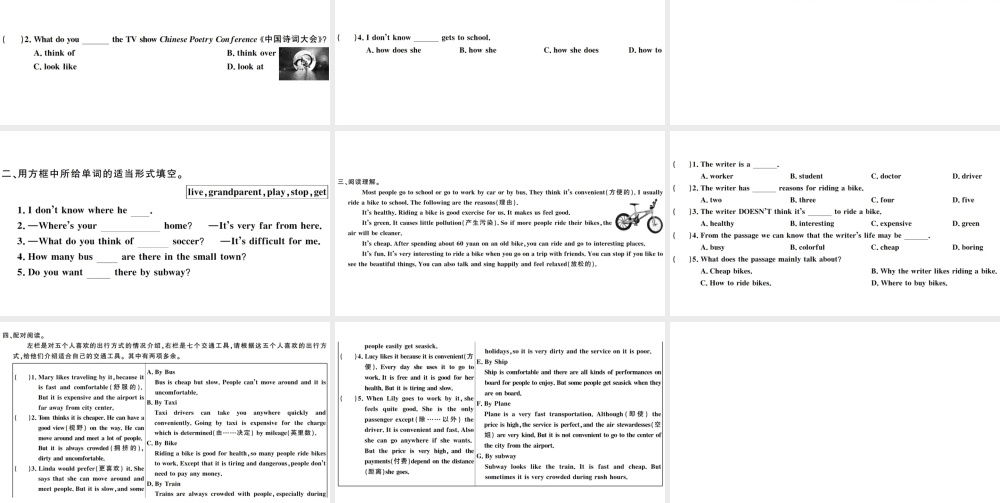 （广东专版）秋七年级英语下册 Unit 3 How do you get to school第三课时习题课件（新版）人教新目标版-（新版）人教新目标版初中七年级下册英语课件