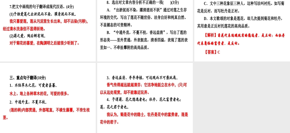（广东专用）中考语文高分突破 满分特训2课件-人教版初中九年级全册语文课件