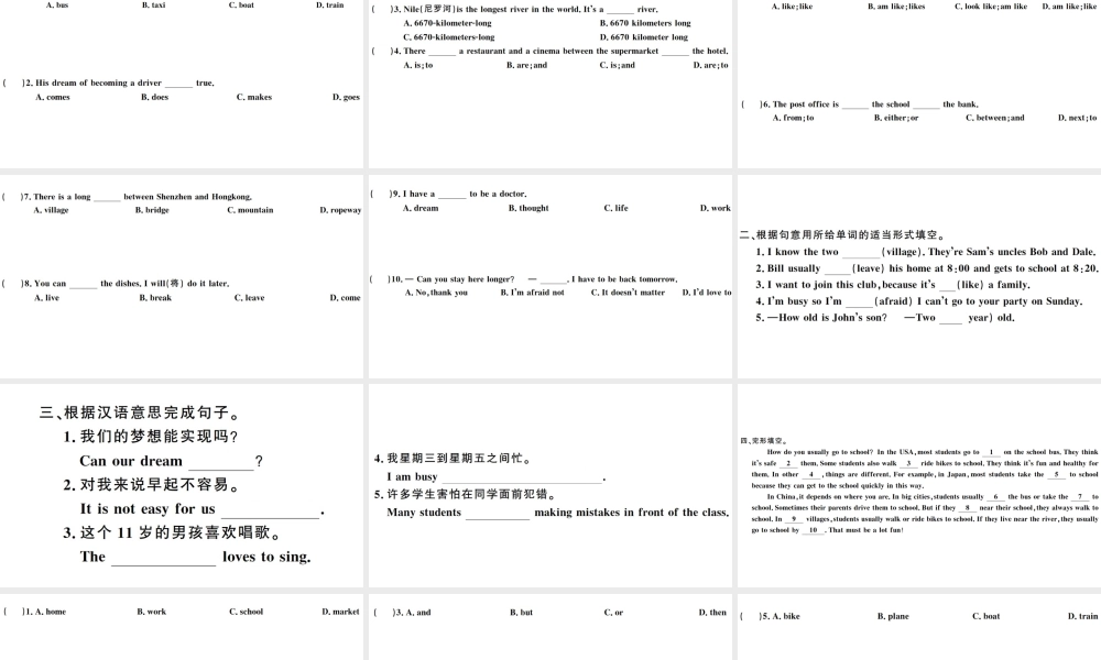 （广东专版）秋七年级英语下册 Unit 3 How do you get to school第四课时习题课件（新版）人教新目标版-（新版）人教新目标版初中七年级下册英语课件