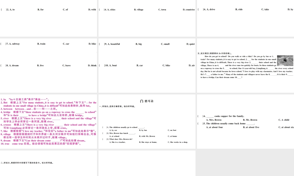 （广东专版）秋七年级英语下册 Unit 3 How do you get to school第四课时习题课件（新版）人教新目标版-（新版）人教新目标版初中七年级下册英语课件