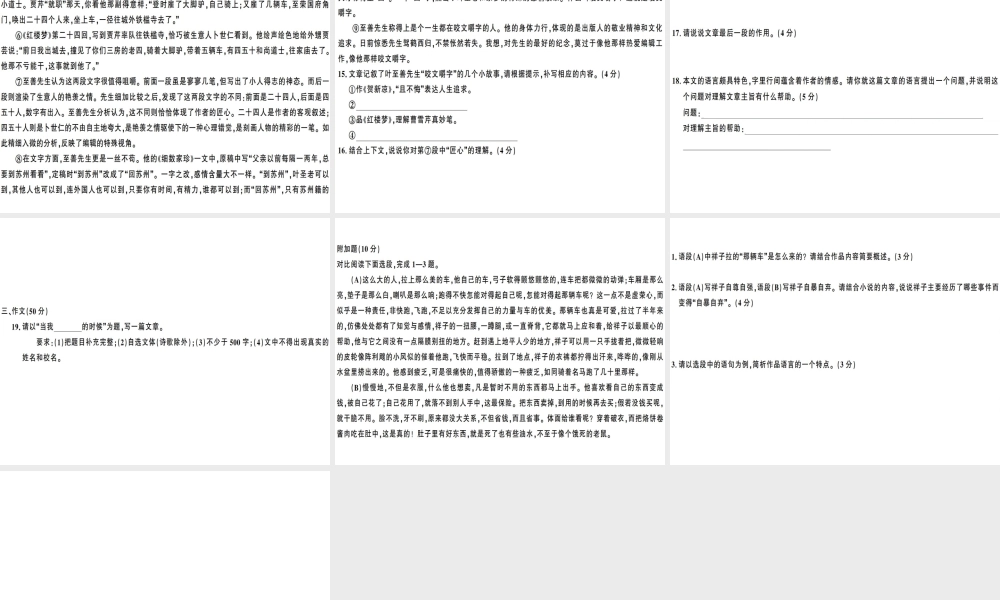 （广东专版）春七年级语文下册 第一单元仿真模拟检测卷课件 新人教版-新人教版初中七年级下册语文课件