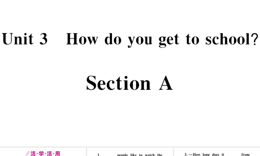 （广东专版）秋七年级英语下册 Unit 3 How do you get to school第一课时习题课件（新版）人教新目标版-（新版）人教新目标版初中七年级下册英语课件
