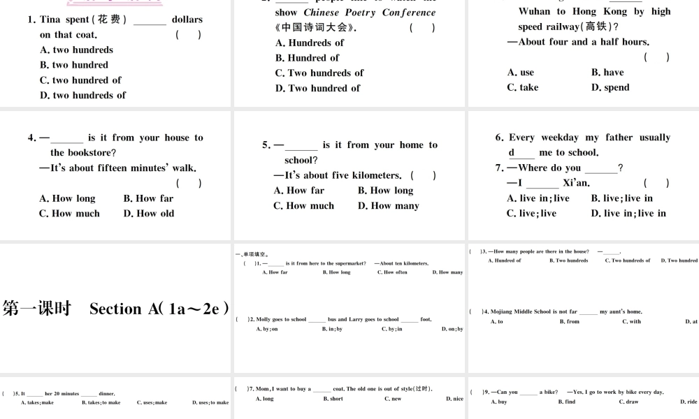 （广东专版）秋七年级英语下册 Unit 3 How do you get to school第一课时习题课件（新版）人教新目标版-（新版）人教新目标版初中七年级下册英语课件