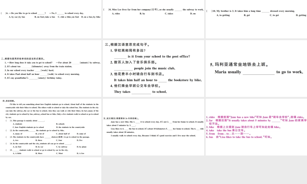 （广东专版）秋七年级英语下册 Unit 3 How do you get to school第一课时习题课件（新版）人教新目标版-（新版）人教新目标版初中七年级下册英语课件