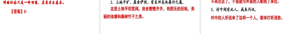 （广东专用）中考语文高分突破 满分特训11课件-人教版初中九年级全册语文课件