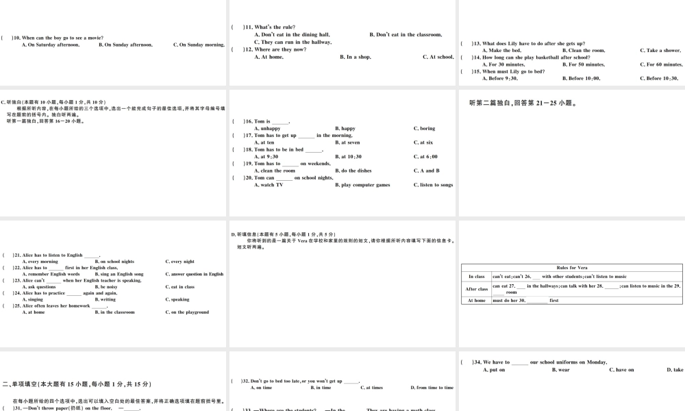 （广东专版）秋七年级英语下册 Unit 4 Don’t eat in class单元仿真模拟卷课件（新版）人教新目标版-（新版）人教新目标版初中七年级下册英语课件
