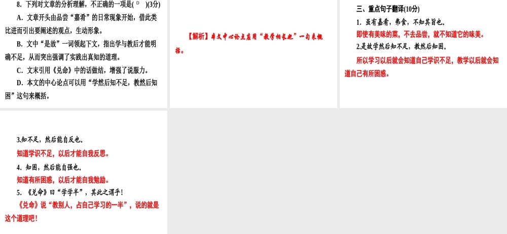 （广东专用）中考语文高分突破 满分特训12课件-人教版初中九年级全册语文课件