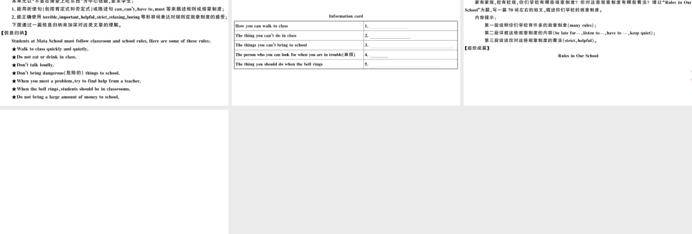 （广东专版）秋七年级英语下册 Unit 4 Don’t eat in class单元写作专项习题课件（新版）人教新目标版-（新版）人教新目标版初中七年级下册英语课件