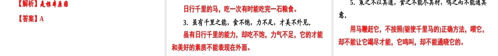 （广东专用）中考语文高分突破 满分特训13课件-人教版初中九年级全册语文课件