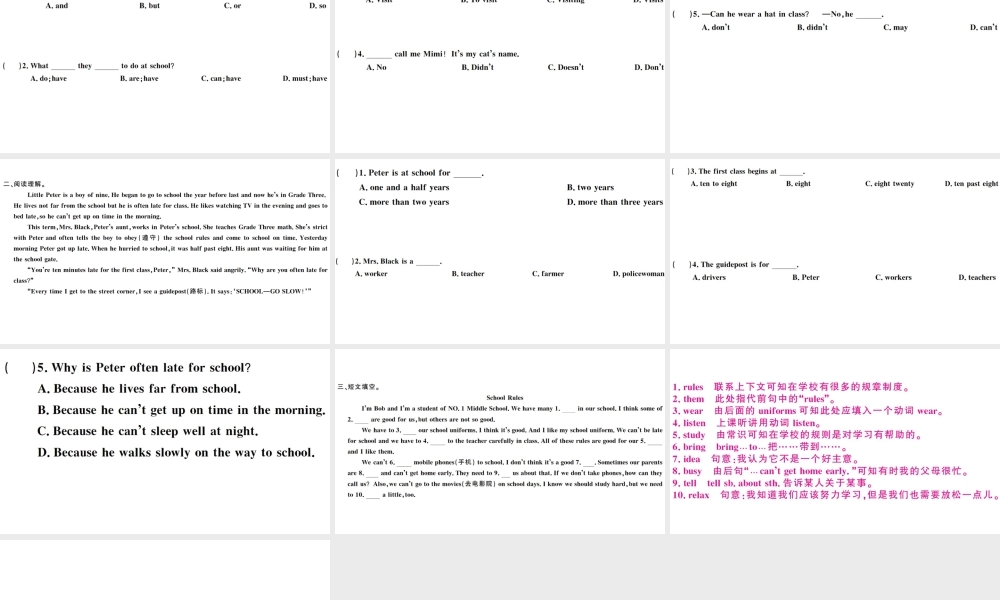 （广东专版）秋七年级英语下册 Unit 4 Don’t eat in class第二课时习题课件（新版）人教新目标版-（新版）人教新目标版初中七年级下册英语课件